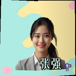 张强