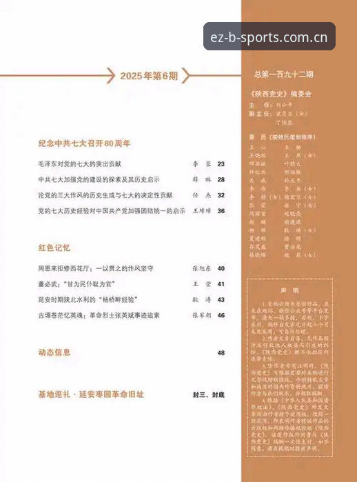 资深用户分享：B体育2025官方使用心得，从入门到精通的实战经验