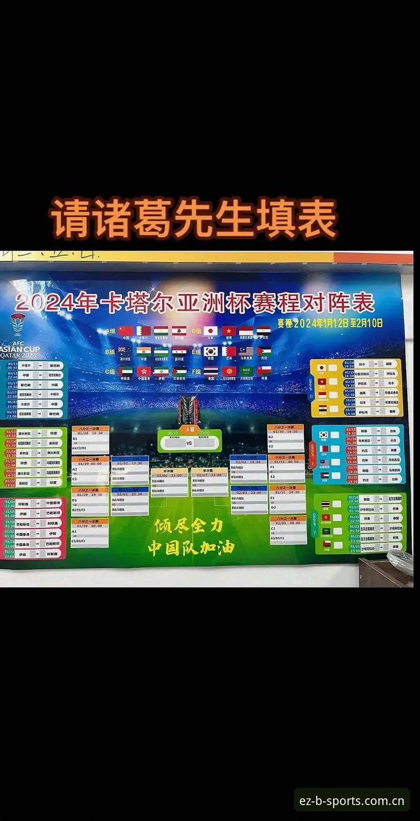 中国足球大规模清洗背后，B体育用户如何理性看待行业变革？