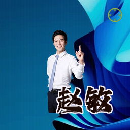 赵敏